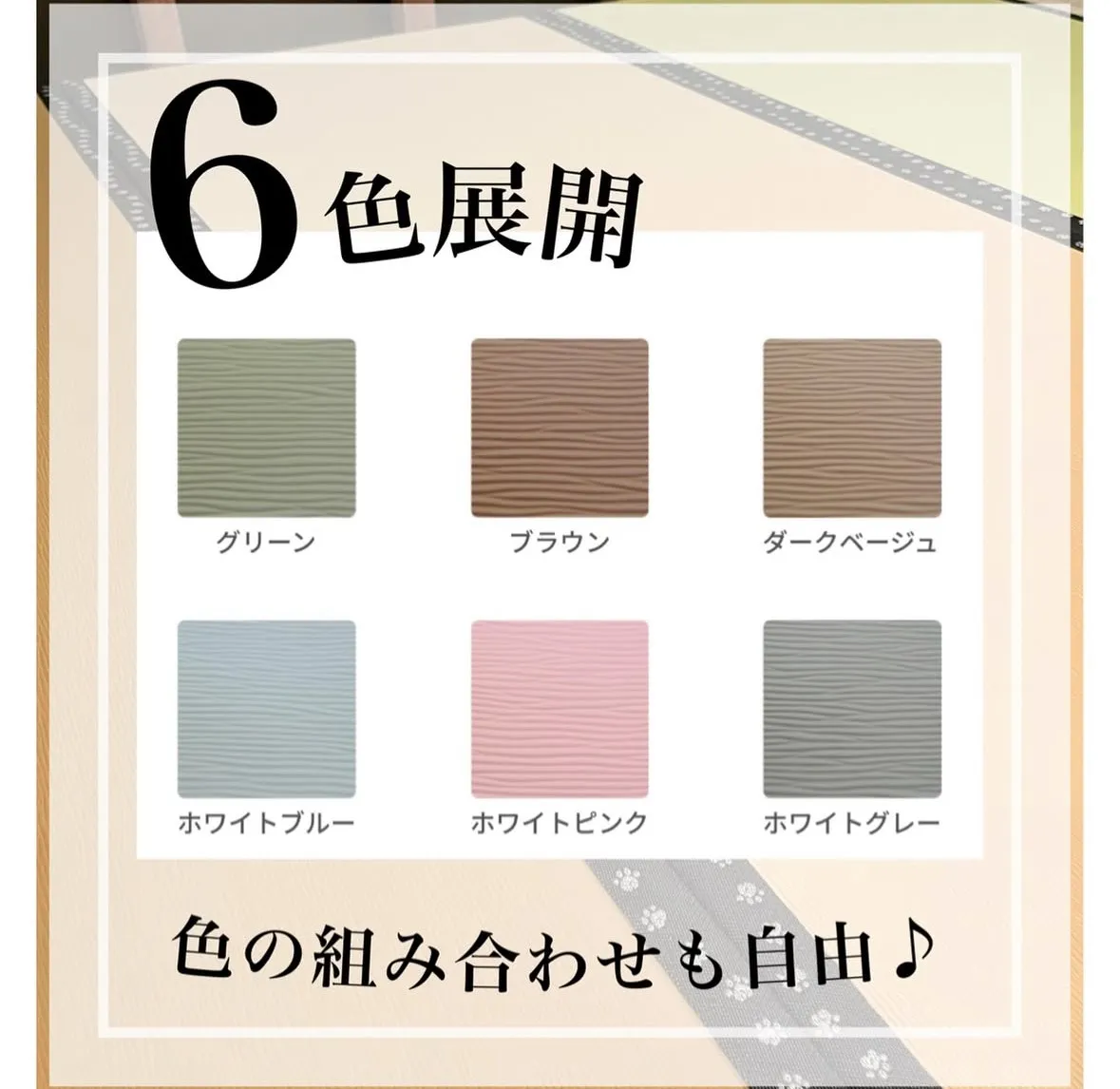 ペットの為の畳