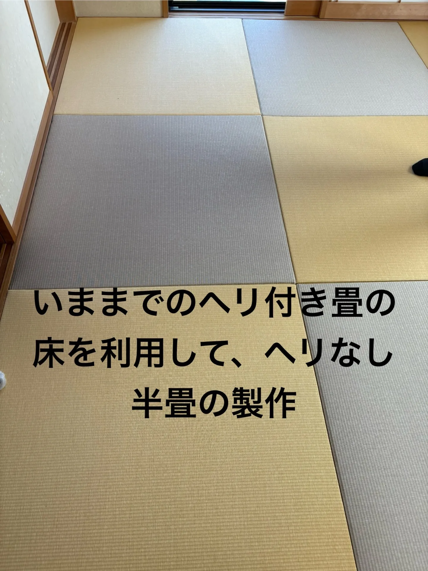 畳と襖障子クロスで叶える埼玉県本庄市の和室リフォーム術